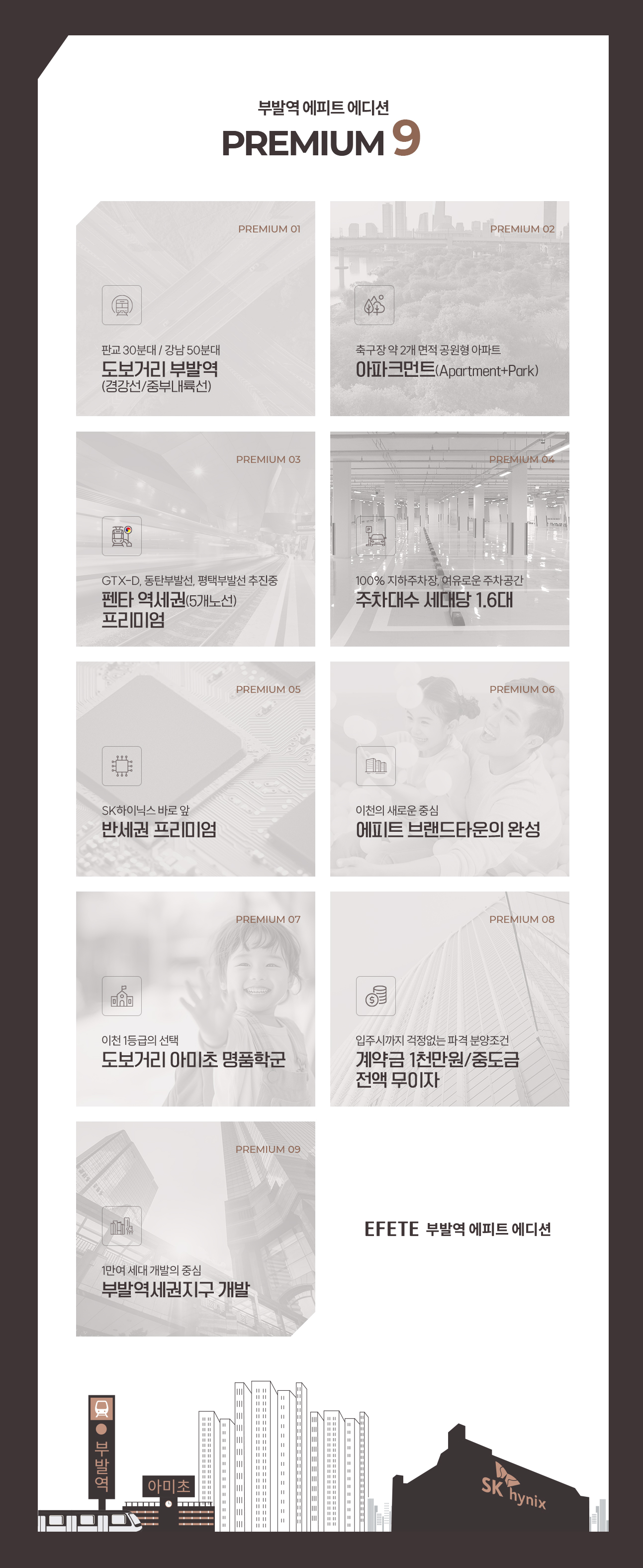 프리미엄.jpg