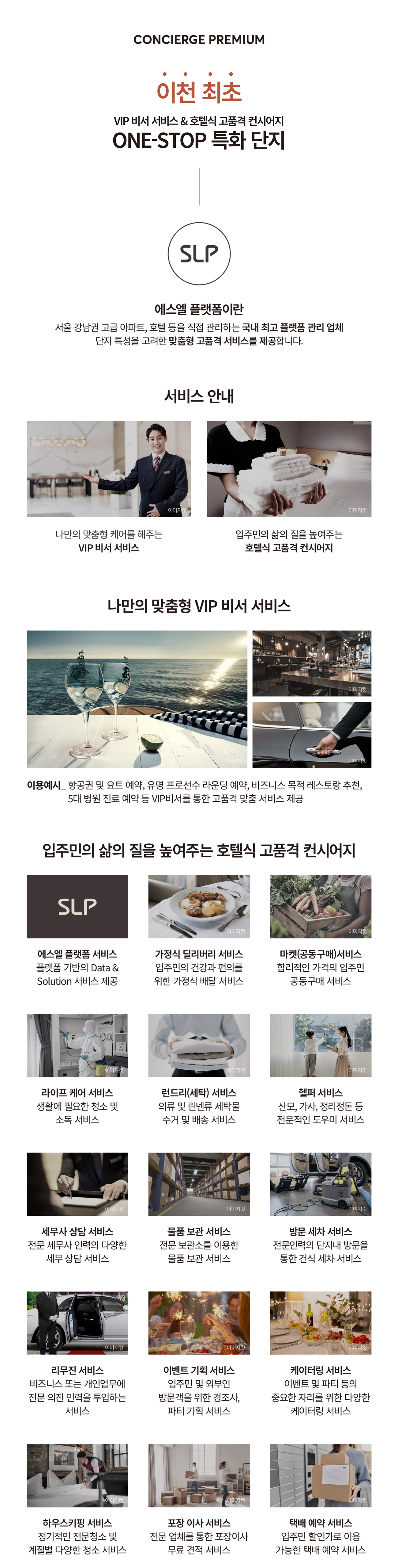 컨시니어.jpg